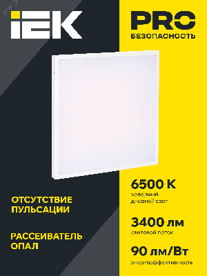 Светильник светодиодный ДВО-40w 595х595х25 6500К 3400Лм опал с равномерной засветкой IP20