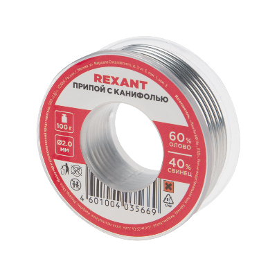 Припой с канифолью, 100 г, 2.0 мм, (олово 60%, свинец 40%), REXANT