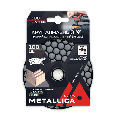 Круг алмазный гибкий шлиф. сухой (АГШК) 100x16 мм #30, по камню. в уп.