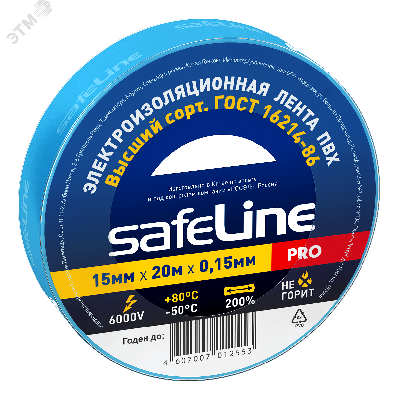 Изолента ПВХ синяя 15мм 20м Safeline