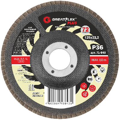 Круг лепестковый торцевой GreatFlex Plus (72 лепестка): 125x22,2 мм, P36