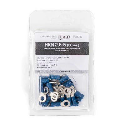 Наконечник кабельный кольцевой изолированный НКИ 2.5-5 (30 шт)