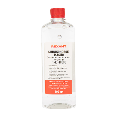Масло силиконовое ПМС-10000, 500 мл