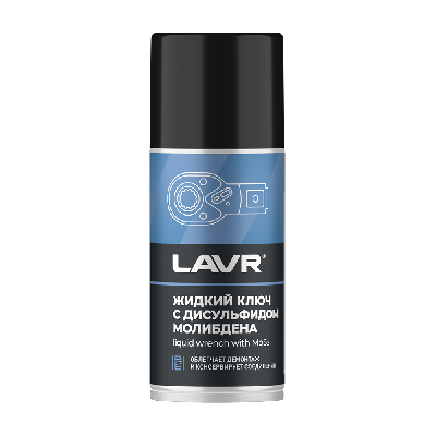 LAVR Жидкий ключ с дисульфидом молибдена, 210 мл