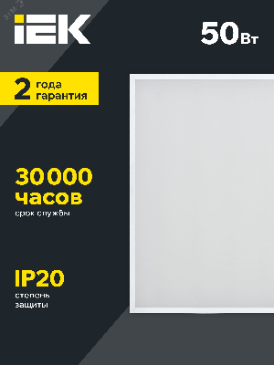 Светильник светодиодный ДВО-50w 595х595х25 4000К 4300Лм опал с равномерной засветкой IP20