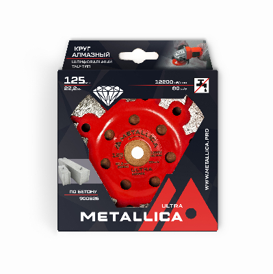 Чашка алмазная сегментная Tau-тип 125x22,2 мм, по бетону. В кор.