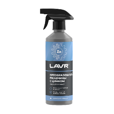 LAVR Преобразователь ржавчины с цинком, 500 мл