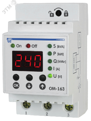 Ограничитель мощности ОМ-163 однофазный