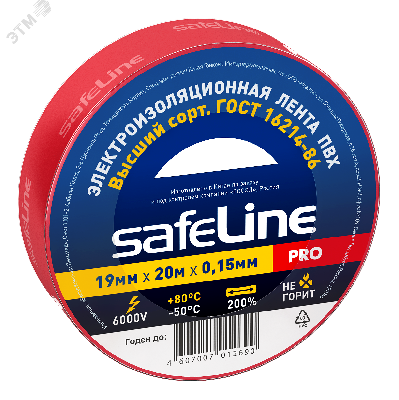 Изолента ПВХ красная 19мм 20м Safeline