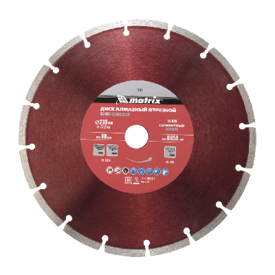 Диск алмазный отрезной сегментный, 230 х 22,2 мм, сухая резка