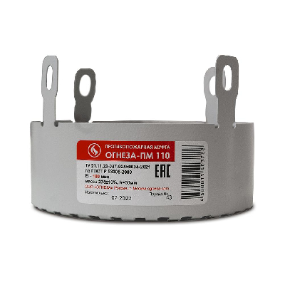 Муфта противопожарная Ду 110 ПМ-110 для пластиковых труб