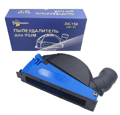 Пылеудалитель на УШМ для отрезных работ