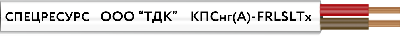 Кабель КПСнг(А)-FRLSLTx 1x2x0.5