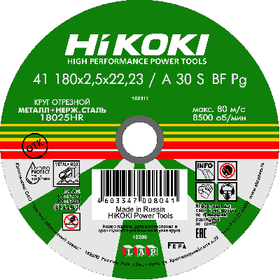 Круг отрезной 180х2.5х22мм, A30S, тип41