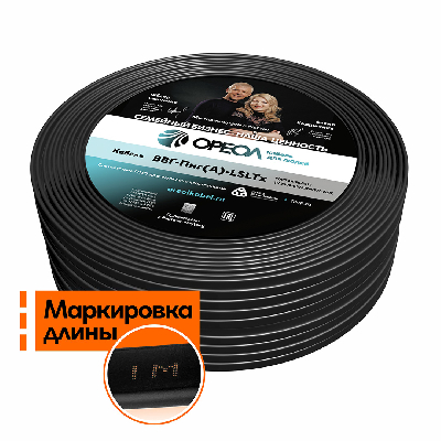 Кабель силовой ВВГнг(А)-LSLTx 3х2.5пл ТРТС