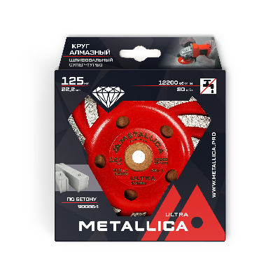 Чашка алмазная сегментная Супер-турбо 125x22,2 мм, по бетону. В кор.