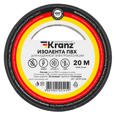 Изолента ПВХ KRANZ 0.13х15 мм, 20 м, черная 10шт