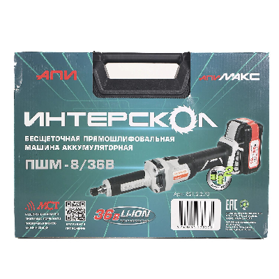 ПШМ-8/36В бесщеточная аккум. прямая шлифмаш. Li-ion АПИ (кейс, 2 аккум. 2,0Ач, ЗУ)