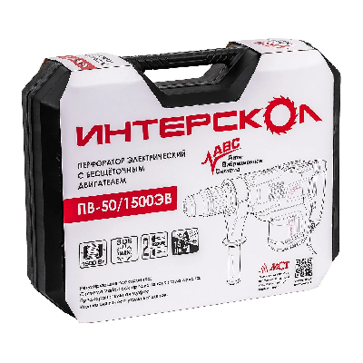 ПВ-50/1500ЭВ перфоратор SDS max