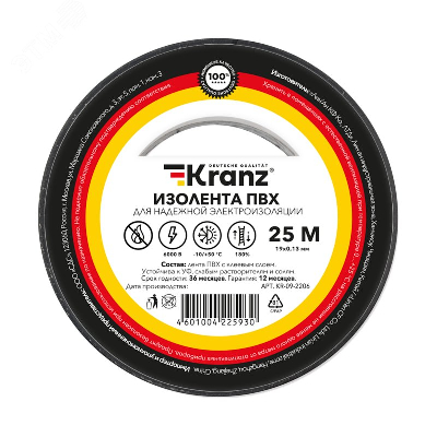 Изолента ПВХ KRANZ 0.13х19 мм, 25 м, черная 5шт