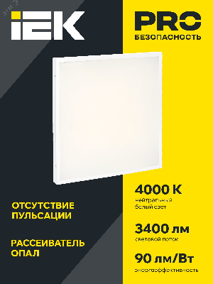 Светильник светодиодный ДВО-40w 595х595х25 4000К 3000Лм опал с равномерной засветкой IP20