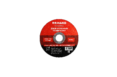 Диск отрезной абразивный по металлу 125х1.6х22.2 мм