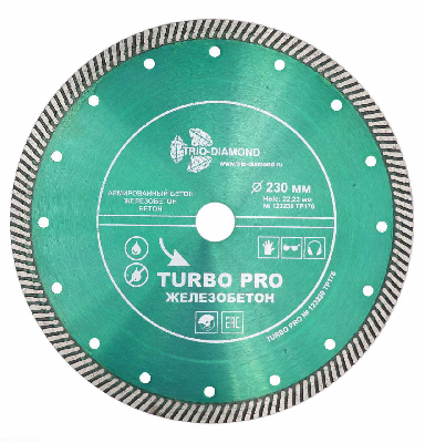 Диск алмазный отрезной 230х22,23 Турбо Железобетон