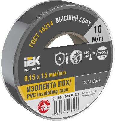 Изолента 0.15х15мм серая 10м