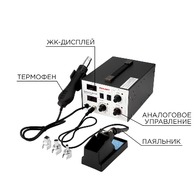 Станция паяльная, 2 в 1: паяльник+термофен, с цифровым дисплеем 12-0724