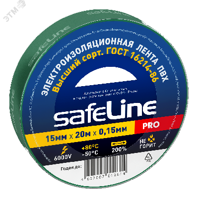 Изолента ПВХ зеленая 15мм 20м Safeline