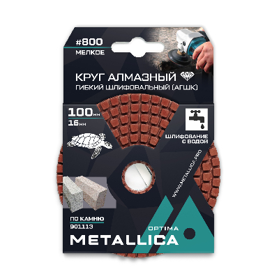Круг алмазный гибкий шлиф. с водой (АГШК) 100x16 мм #800, по камню. в уп.