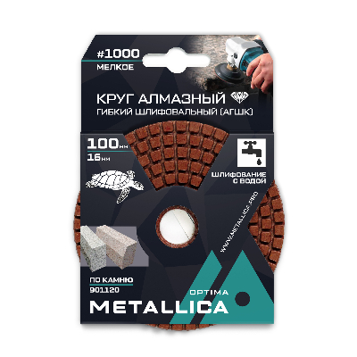 Круг алмазный гибкий шлиф. с водой (АГШК) 100x16 мм, #1000, по камню. в уп.