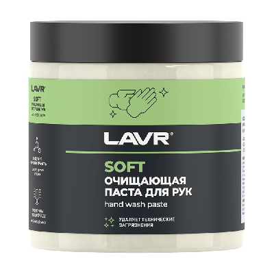 LAVR Паста для очистки рук, 500 мл