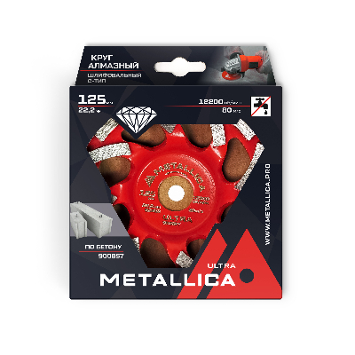 Чашка алмазная сегментная Комби-тип 125x22,2 мм, по бетону. В кор.