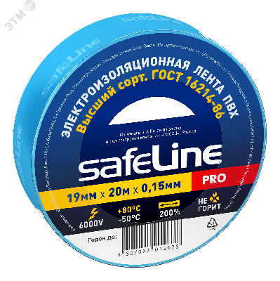 Изолента ПВХ синяя 19мм 20м Safeline